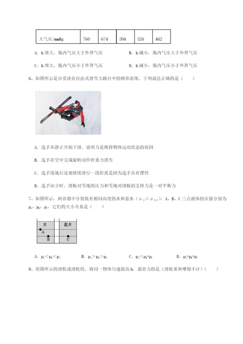 广东广州市广大附中物理八年级下册期末考试定向攻克试题（含答案及解析）.docx
