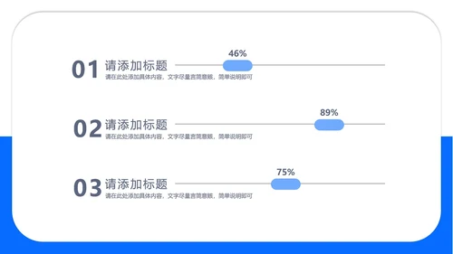 蓝色商务风总结汇报PPT模板