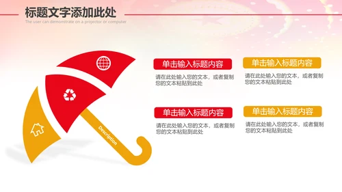 红色大气市场监督管理局情况汇报动态PPT