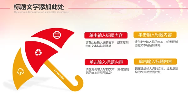 红色大气市场监督管理局情况汇报动态PPT