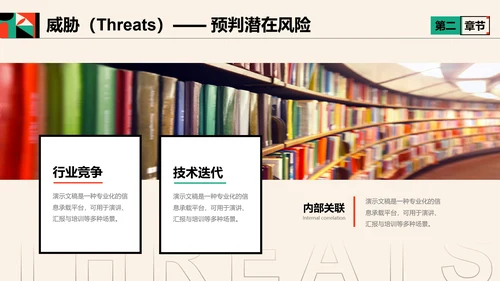 简约几何风通用职业生涯规划PPT模板