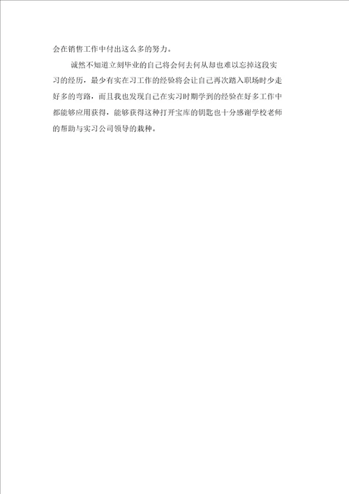 大学毕业生顶岗实习心得体会2021年与大学生2021军训心得体会范文