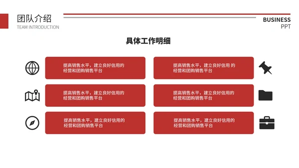 红色简约季度总结汇报通用PPT模板