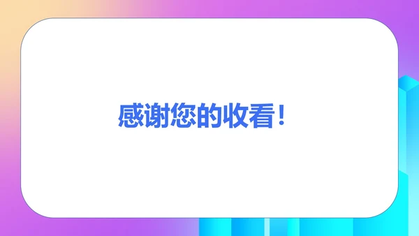 粉色渐变扁平风商场工作人员销售技巧话术培训PPT模板