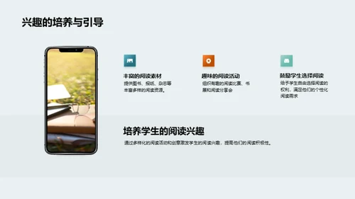 探索阅读的世界