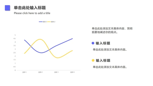 扁平撞色总结汇报PPT模板