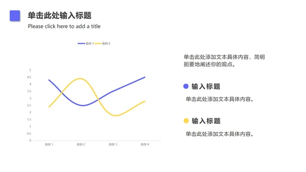 扁平撞色总结汇报PPT模板