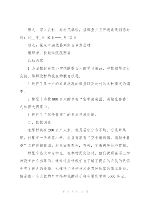 2022年三下乡活动总结范文.docx