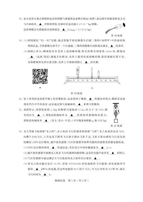 2017年苏州市中考物理试卷及答案.docx