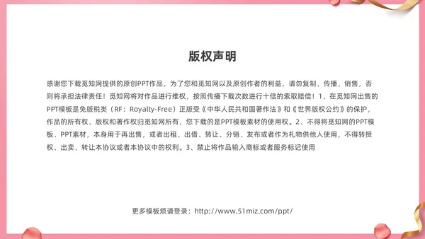 粉色温馨浪漫七夕情人节活动策划PPT