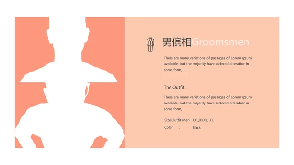 唯美婚礼策划婚庆公司宣传动态PPT模板
