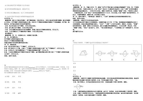 2023年03月2023年广西桂林市全州县国土资源局招考聘用笔试题库含答案解析