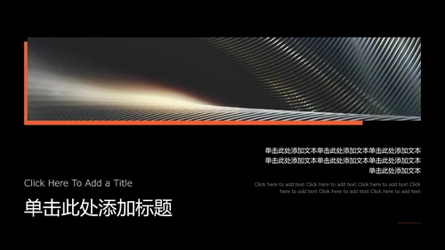 黑色简约风交换生自我介绍PPT模板