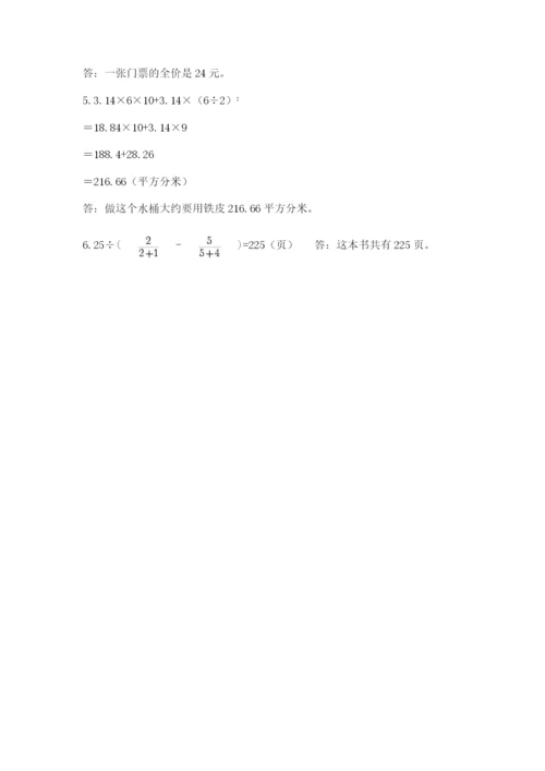 山东省济南市外国语学校小升初数学试卷【夺冠系列】.docx