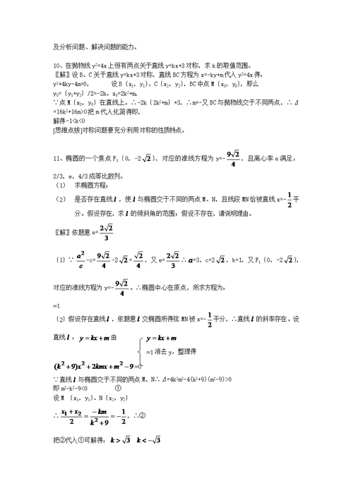 高中数学经典50题附答案