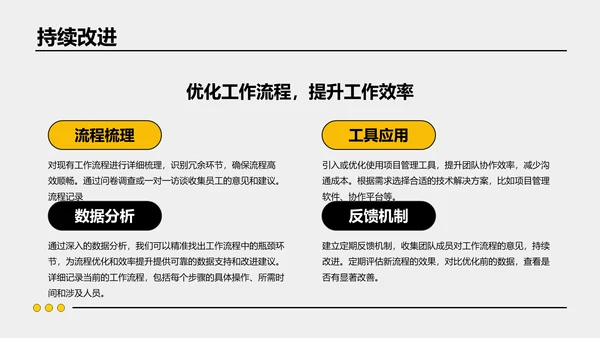 黄色插画风季度总结与未来规划PPT模板