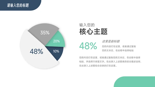 绿蓝简洁稳重实用教学通用课件PPT模板