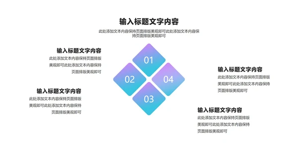 几何风渐变炫彩年终述职汇报PPT模板