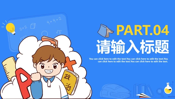 卡通手绘高考倒计时PPT模板