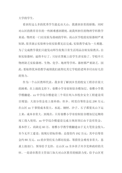 乡镇人代会政府工作报告讨论发言精选.docx