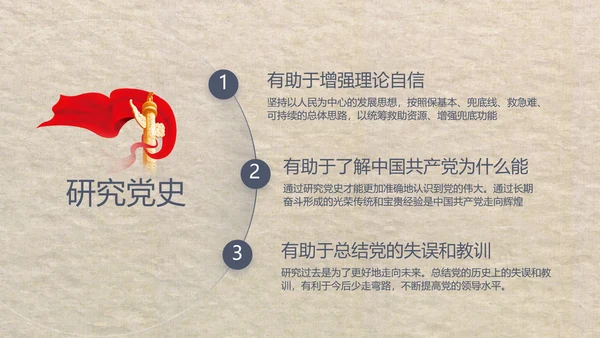 大气党风廉政建设工作总结动态PPT