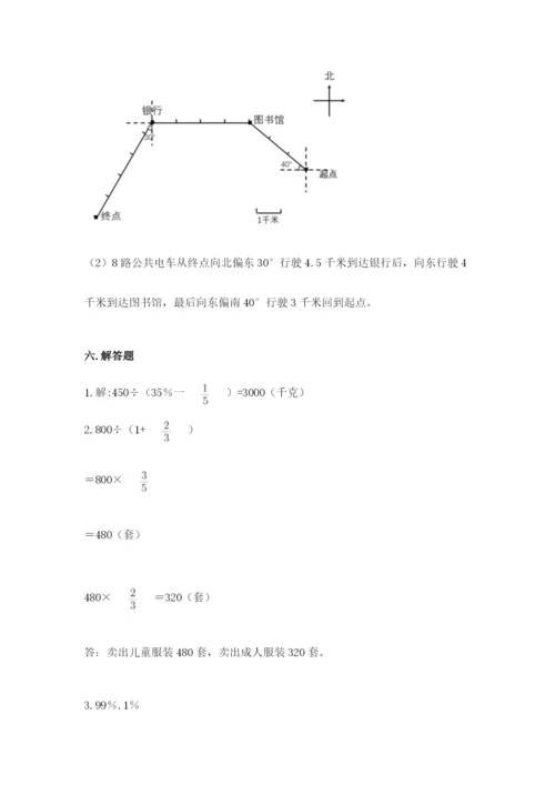 2022人教版六年级上册数学期末测试卷（预热题）.docx