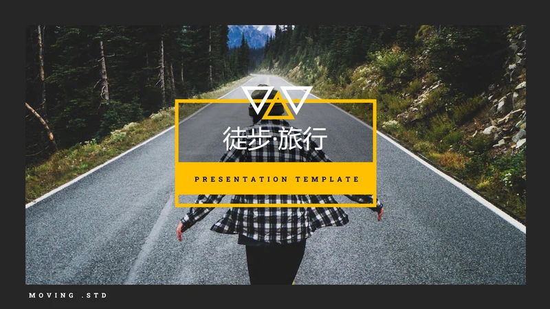 徒步之旅探索自然冒险背包客旅游PPT模板