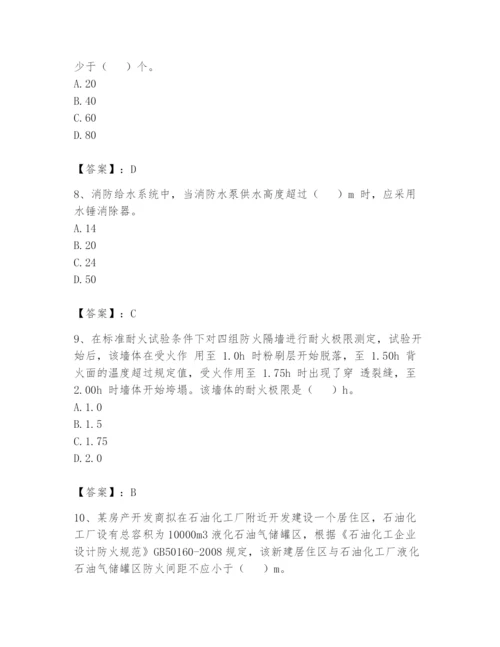 注册消防工程师之消防安全技术实务题库【全优】.docx