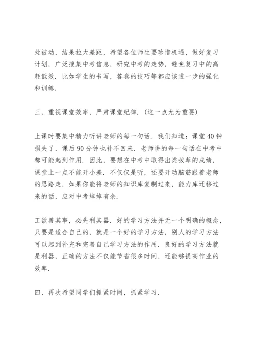 初中中考总结教师代表个人发言稿3篇.docx