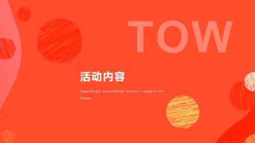 聚划算66大聚惠活动策划通用PPT模版下载