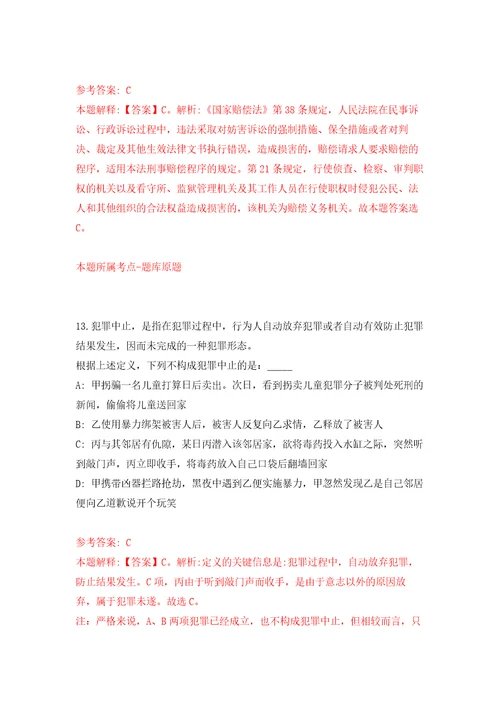 江苏苏州高新区阳山护理院招考聘用工作人员2人自我检测模拟卷含答案解析8