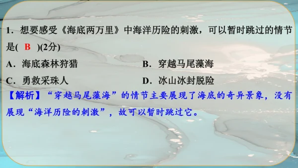 5《你是人间的四月天》课件