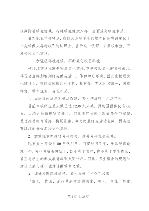 学校校园安全工作方案.docx