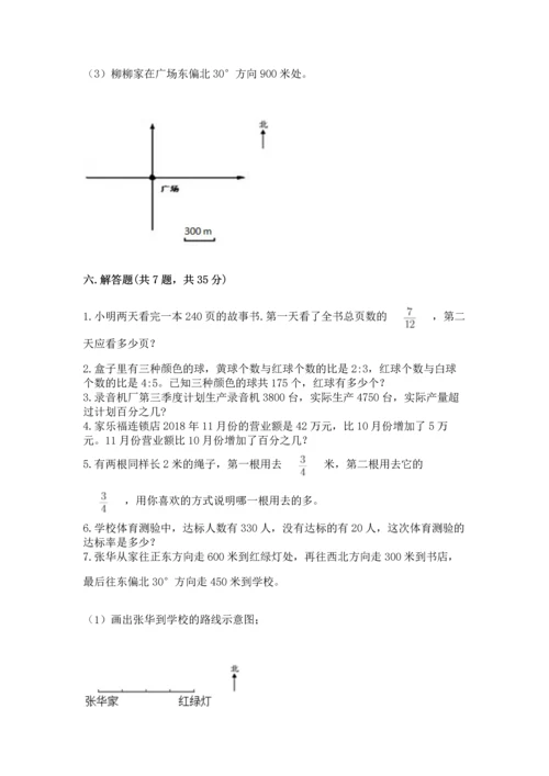 小学六年级上册数学期末测试卷含完整答案（典优）.docx