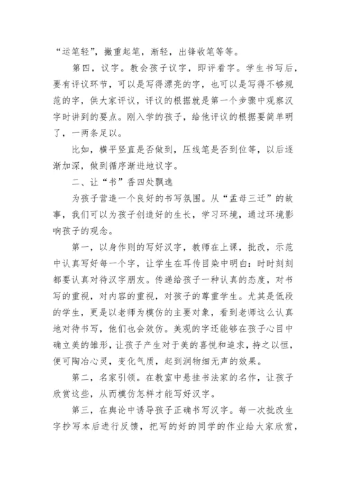 小学新课程标准培训总结.docx