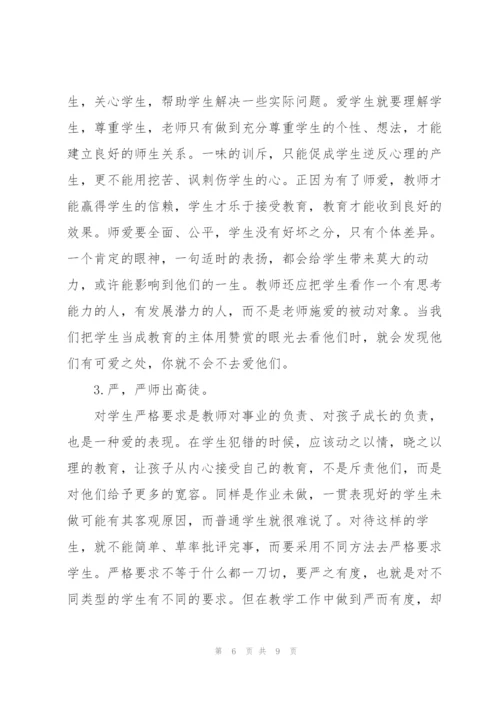 新教师人员工作总结范例.docx