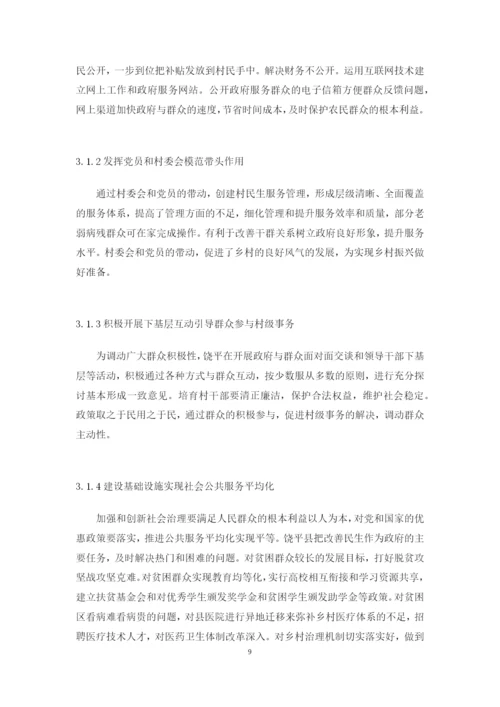 16行管2班李俊凯论文.docx