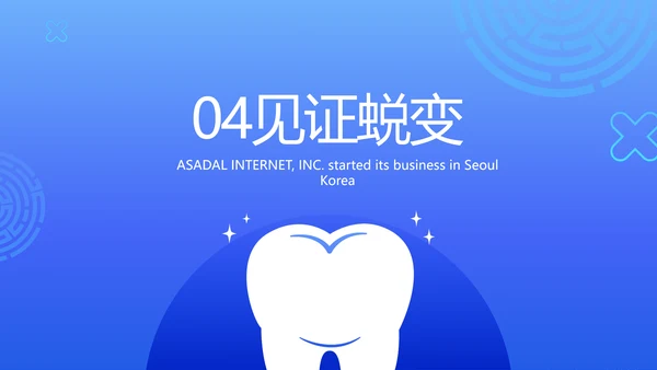 蓝色大气牙齿口腔健康宣传讲座PPT