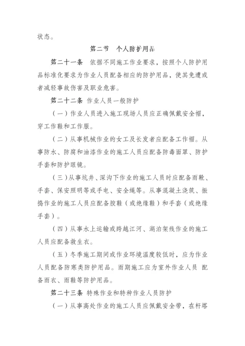 安全文明施工标准化管理办法(50页).docx