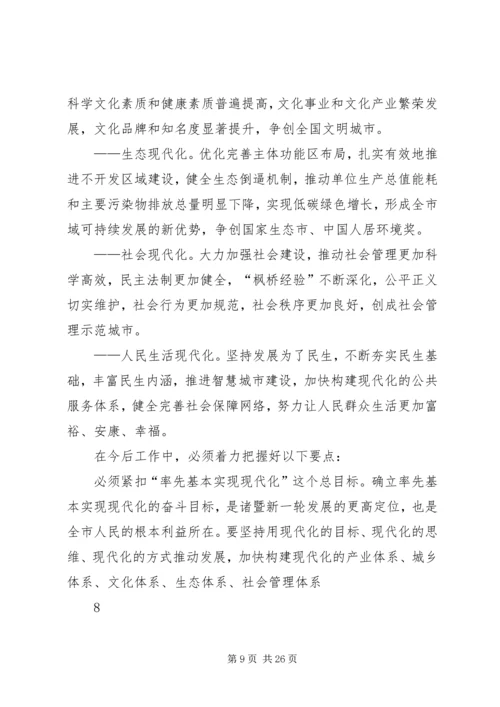 浙江XX县区党代会报告.docx