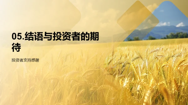 畜牧业务盘点
