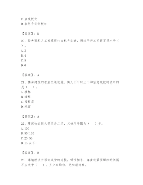 资料员之资料员基础知识题库精品（各地真题）.docx