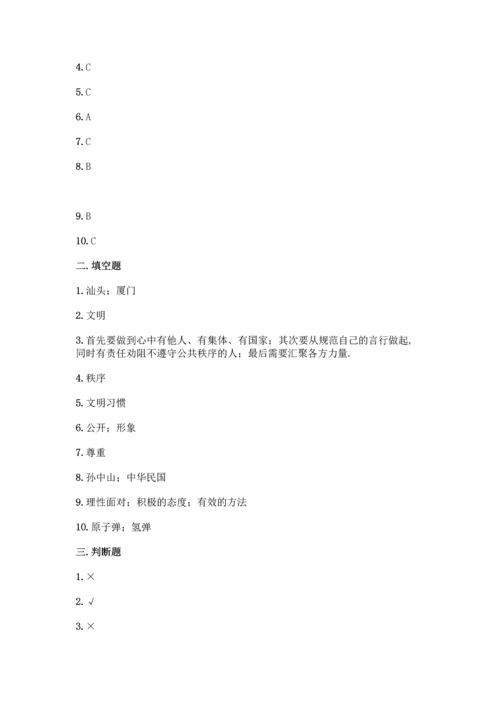 部编版五年级下册道德与法治试题 期末测试卷加答案（模拟题）.docx