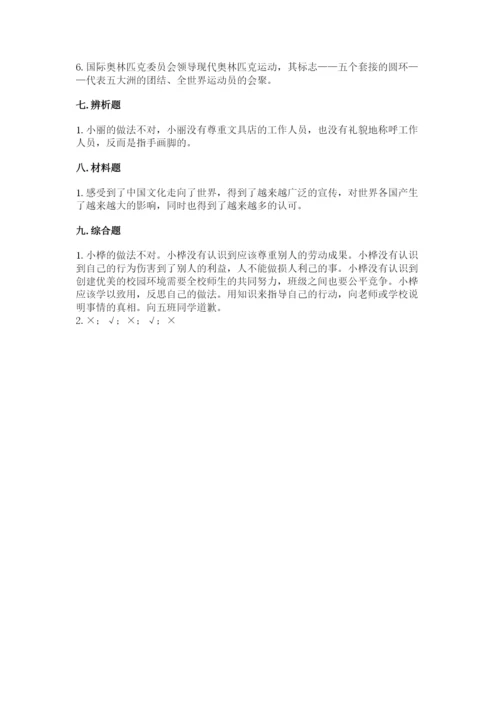 部编版六年级下册道德与法治期末测试卷必考.docx