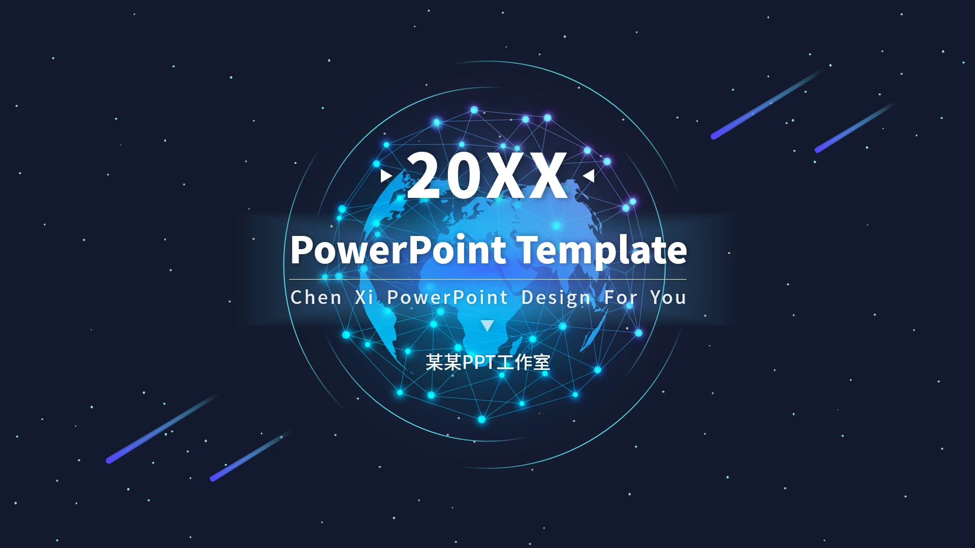 蓝色大气工作汇报总结PPT模板