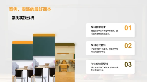 教学创新与效果提升