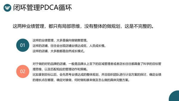 企业闭环管理公司培训课件PPT模板