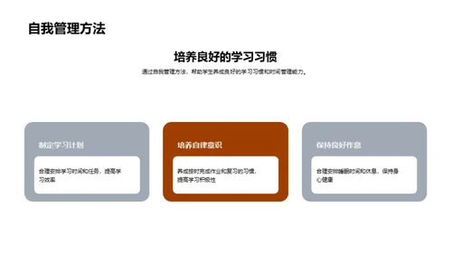 二年级新征程