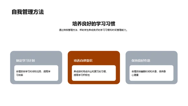 二年级新征程