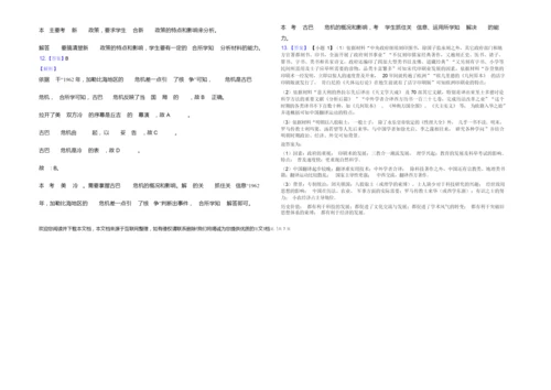 2020届高考历史模拟试卷以及答案(全国1卷)033442.docx
